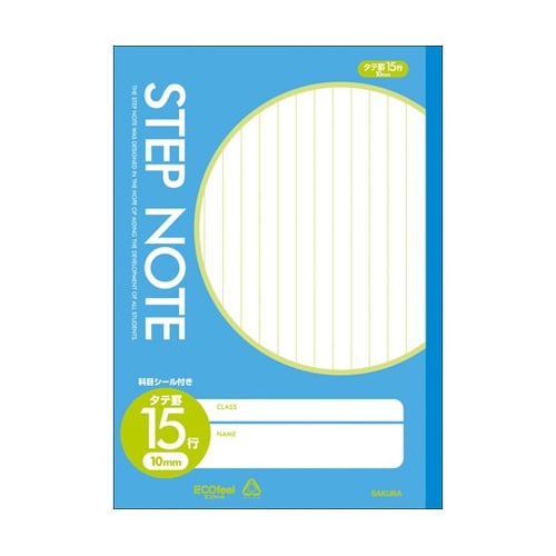 サクラ学習帳 縦罫 15行 青 N161