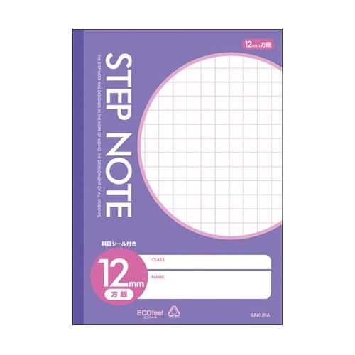 サクラ学習帳方眼罫 12ミリ 紫 N14