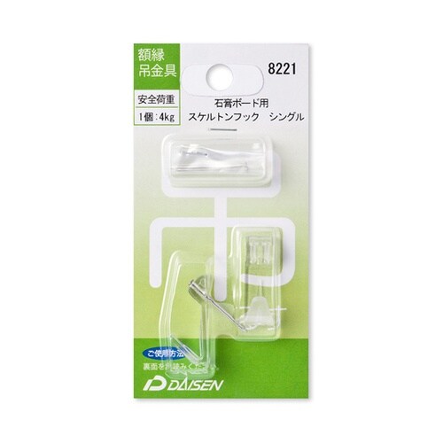 スケルトンフック シングル 1袋(2個入