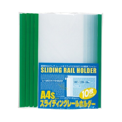 スライディングレールホルダー グリーン