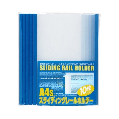スライディングレールホルダー ブルー 1