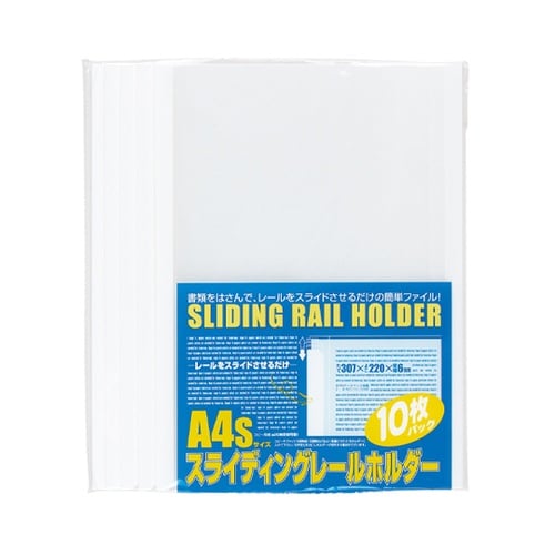 スライディングレールホルダー ホワイト