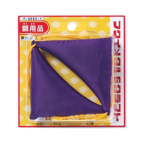 額受用フトン 紫 大 1式(2個入) F