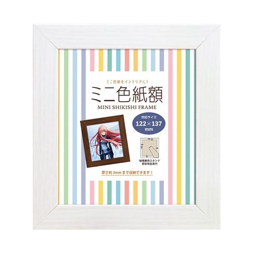 ミニ色紙額 ホワイト MSHI−WH