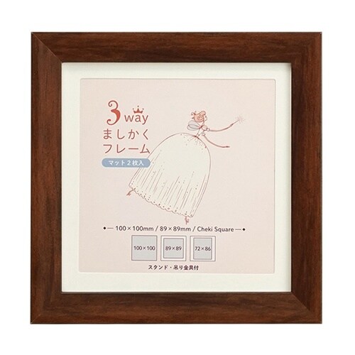 3WAYましかくフレーム 10角 ブラウ