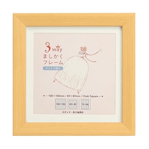 3WAYましかくフレーム 10角 ナチュ