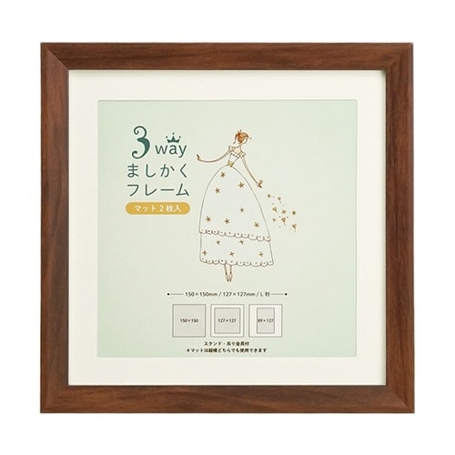 3WAYましかくフレーム 15角 ブラウ