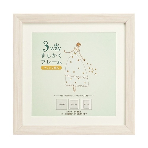 3WAYましかくフレーム 15角 ホワイ