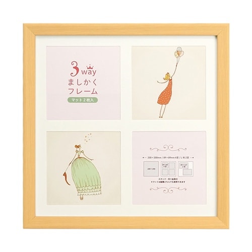 3WAYましかくフレーム 20角 ナチュ