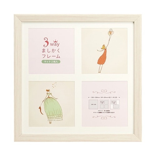 3WAYましかくフレーム 20角 ホワイ