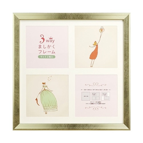 3WAYましかくフレーム 20角 ゴール