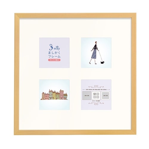 3WAYましかくフレーム 30角 ナチュ
