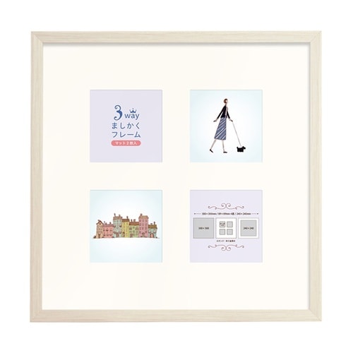3WAYましかくフレーム 30角 ホワイ