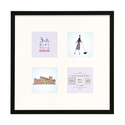 3WAYましかくフレーム 30角 ブラッ