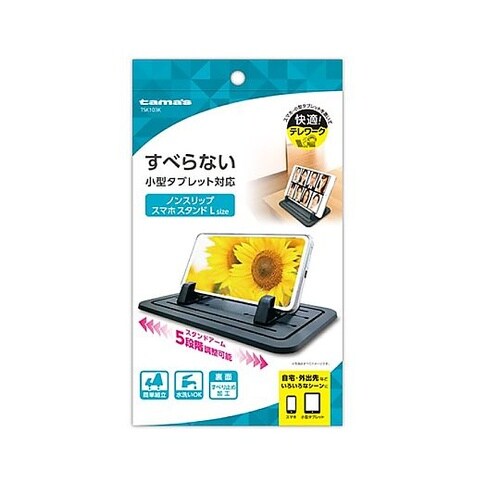 ノンスリップ スマホスタンド L TSK