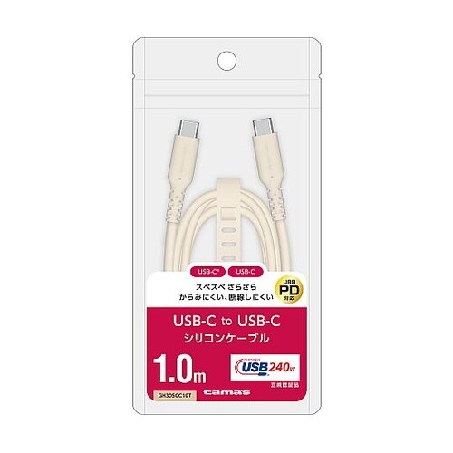 PD CtoCシリコンケーブル 1m C