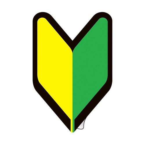 ヘルメット用初心者マークステッカー HL