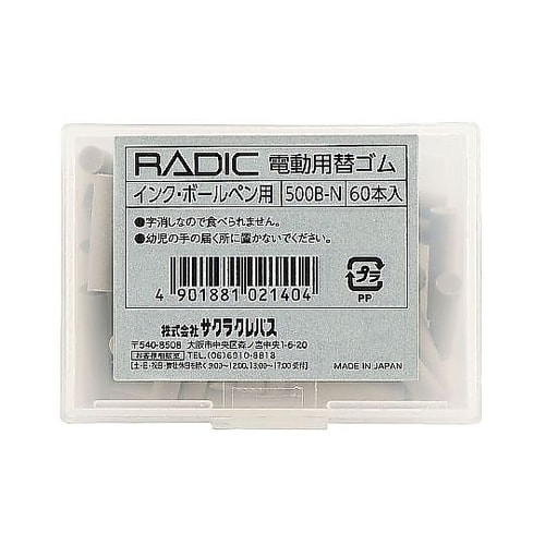 電動用 替ゴムインク・ボールペン用 50