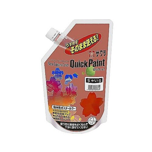 クイックペイント550mL ちゃいろ E