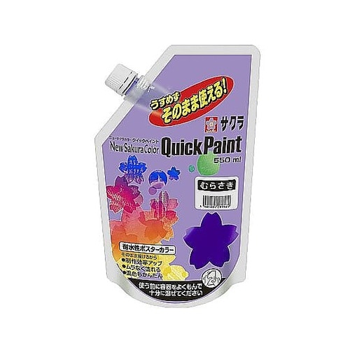 クイックペイント550mL むらさき E