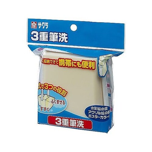 3重筆洗 ヒツセンA