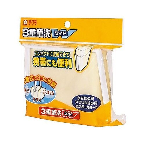 3重筆洗ワイド ヒツセンB