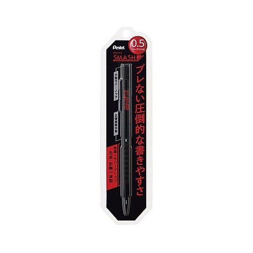 シャープペン スマッシュ 0.5 黒 X