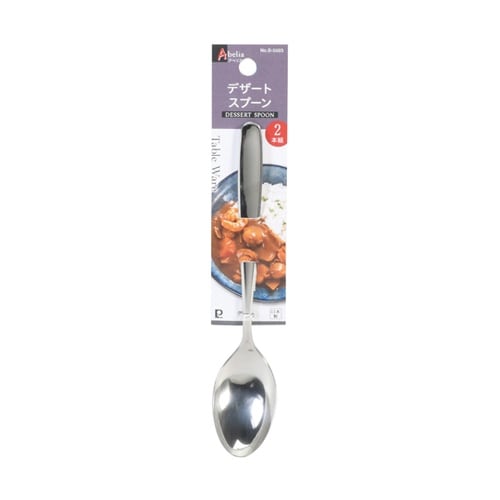 アベリア ステンレス製 デザートスプーン