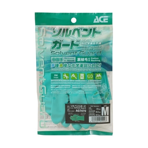 ニトリル耐化学薬品手袋 ソルベントガード