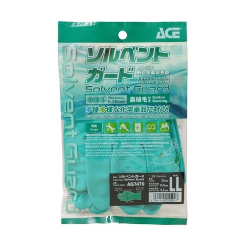 ニトリル耐化学薬品手袋 ソルベントガード
