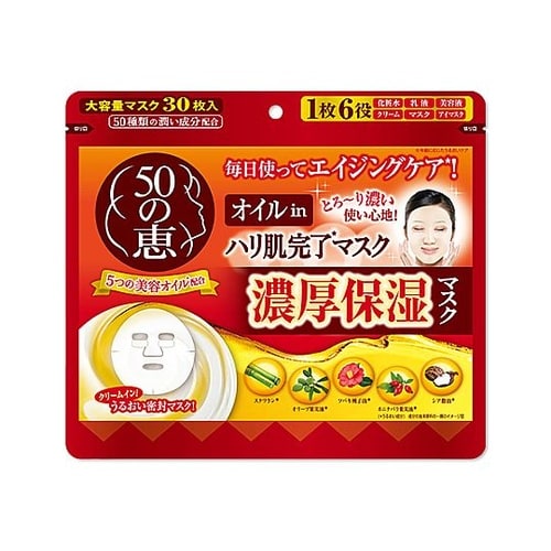 50の恵 オイルinハリ肌完了マスク 1