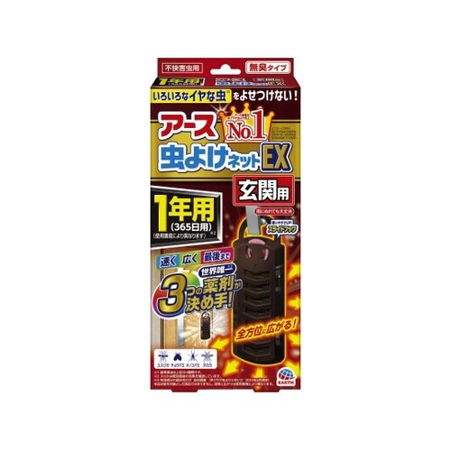 アース虫よけネットEX玄関用1年用 17