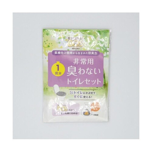 【防災】簡易トイレ BOS非常用 臭わな