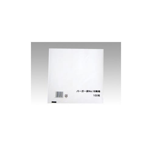 バーガー袋 No.18 無地 1袋(10