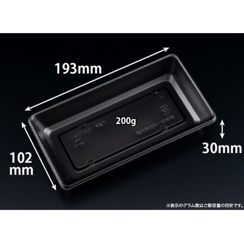 バイオ晴箱3 中皿1 黒 1袋(50個入