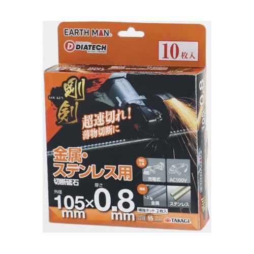 EARTH MAN 剛剣切断砥石 46P