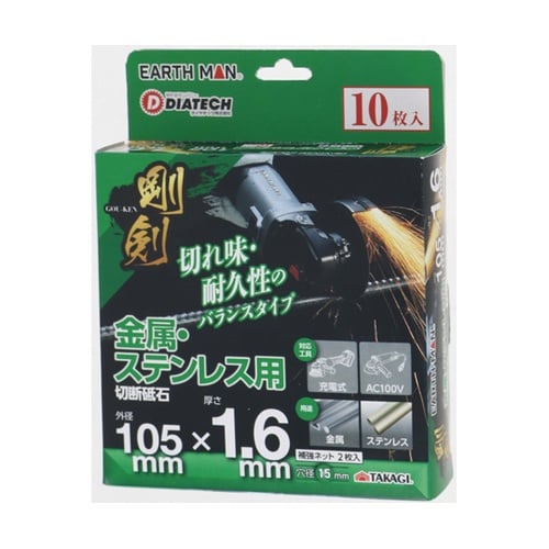 EARTH MAN 剛剣切断砥石 46P