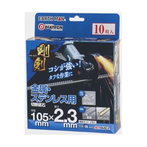 EARTH MAN 剛剣切断砥石 46P