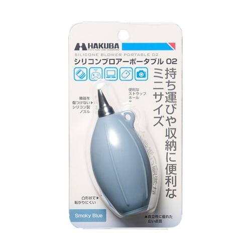 シリコンブロアーポータブル 02 スモー