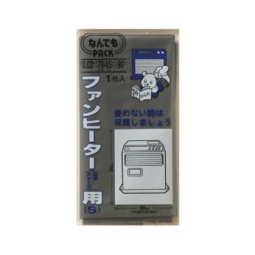 収納袋 なんでもパック ファンヒーター用