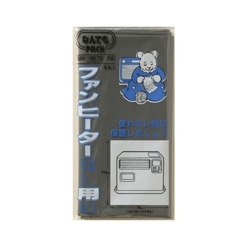 収納袋 なんでもパック ファンヒーター用