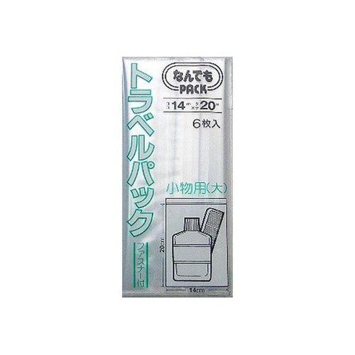 収納袋 なんでもパック トラベルパック