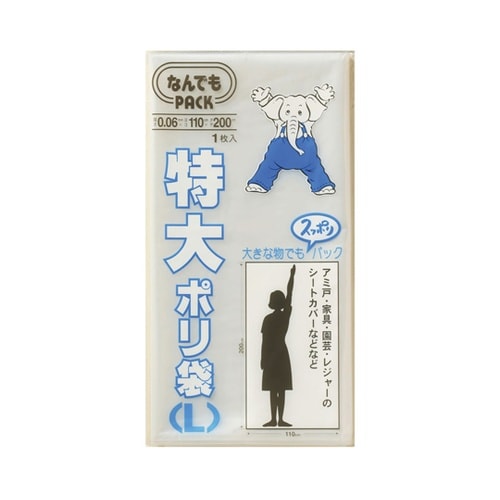 収納袋 なんでもパック 特大 ポリ袋 L