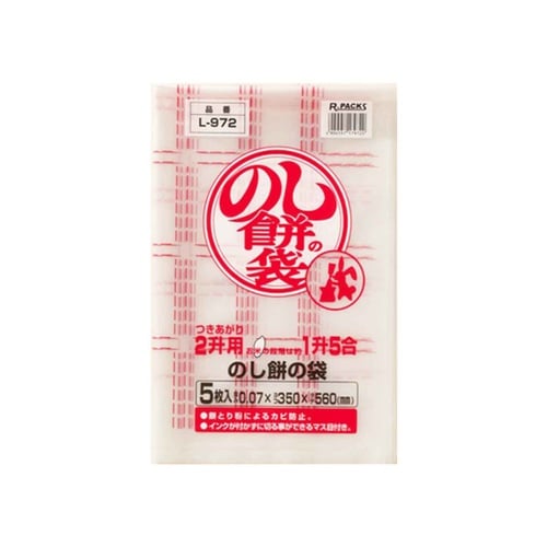 保存袋 のし餅袋 つきあがり2升用 5枚