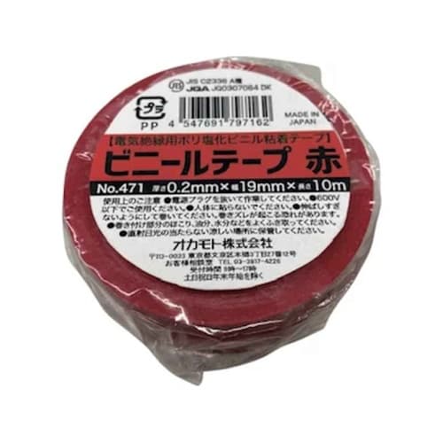 ビニールテープ 19mm×10m 1巻