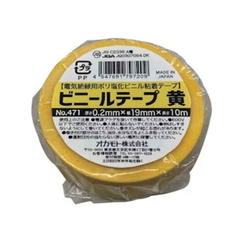 ビニールテープ 19mm×10m 1巻