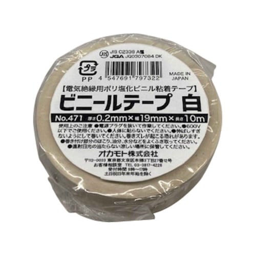 ビニールテープ 19mm×10m 1巻