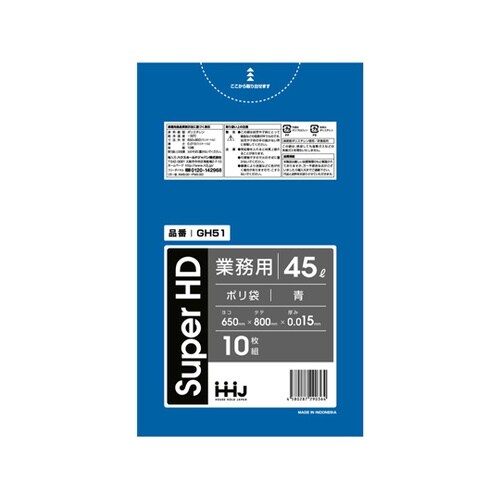 ゴミ袋 45L 80×65cm 厚さ0.