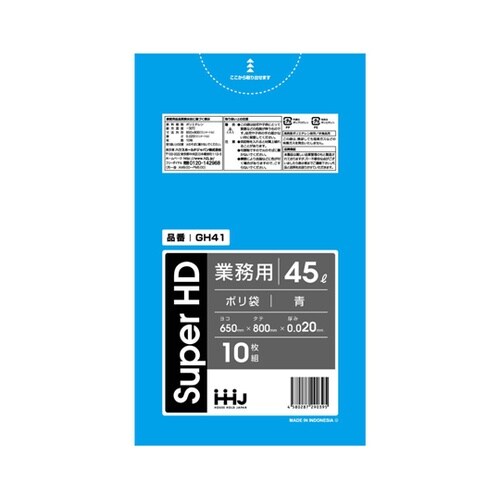 ゴミ袋 45L 80×65cm 厚さ0.