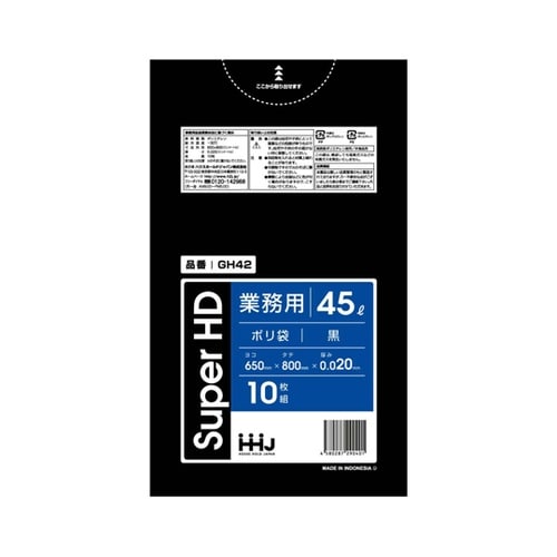 ゴミ袋 45L 80×65cm 厚さ0.
